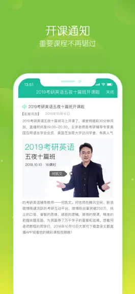 Game screenshot 文都直播-考研医考在线直播学习APP hack
