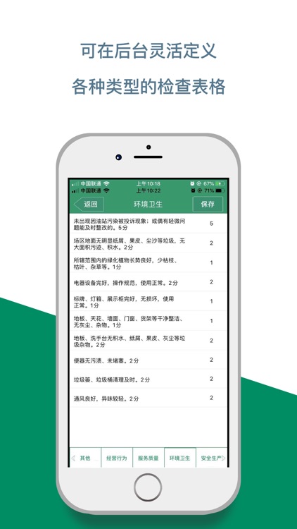 智慧服务区云平台