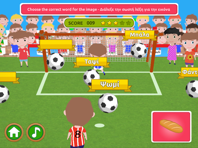 Ellinopoula.Soccer Goals(圖3)-速報App