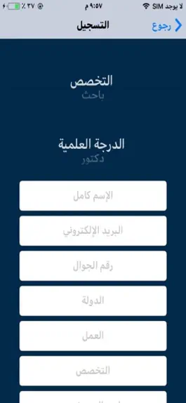 Game screenshot باحث hack