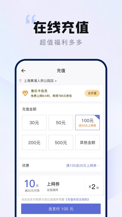 网鱼 - 高端玩家 都来网鱼电竞