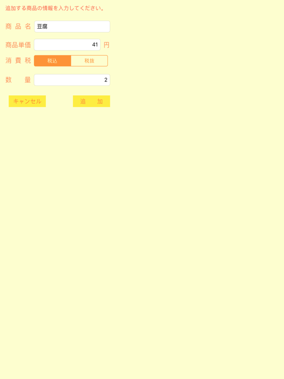 Screenshot #5 pour Shop Calc