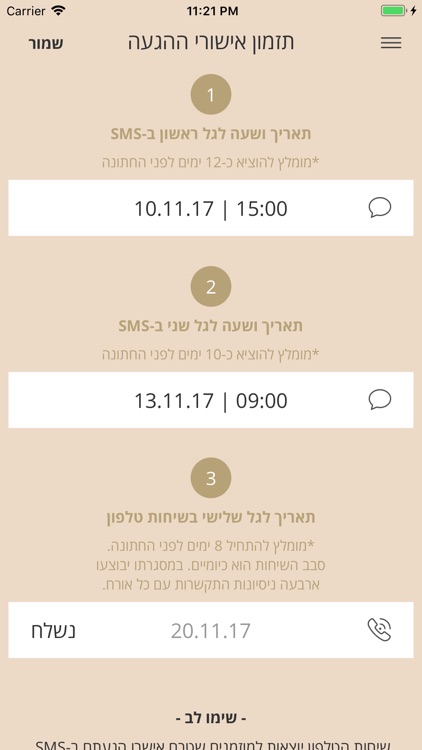 Easy2Give - איזי 2 גיב screenshot-3