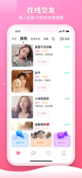 Game screenshot 樱桃-高颜值视频聊天交友 mod apk