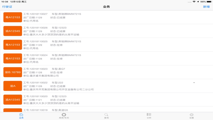 捷易云车 screenshot-4