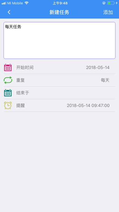 畅行-福建公路 screenshot 4