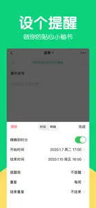 豌豆清单-提醒事项日历打卡to do list screenshot #4 for iPhone