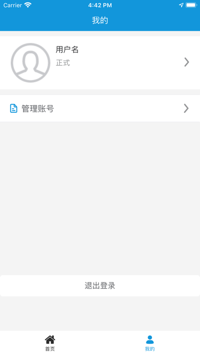 易宝OA Screenshot