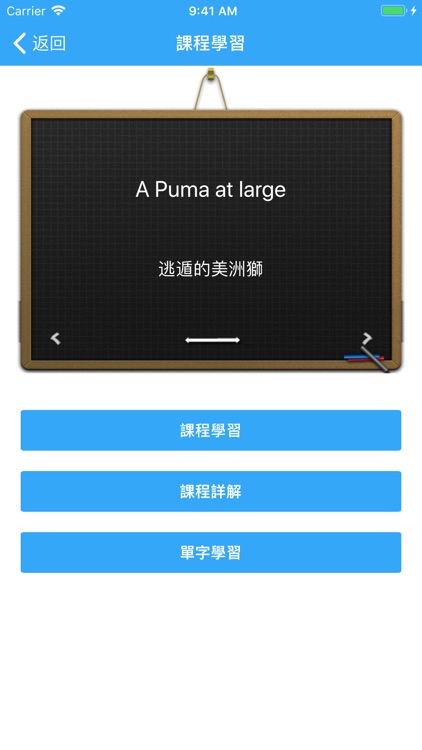 從零開始學英文(提高課程)