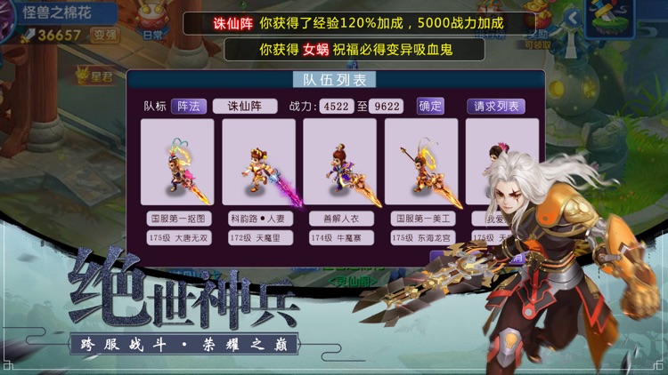 御灵师-秒升级无限仙玉 screenshot-3