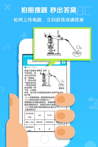 作业通-中小学搜题搜作文必备神器 screenshot 2