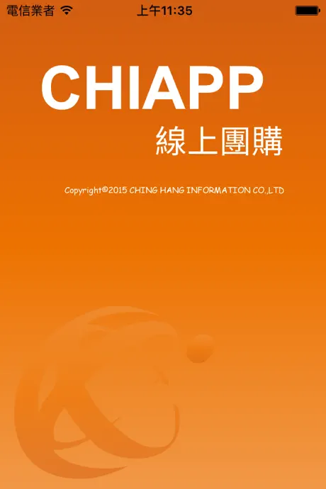 CHIAPP線上團購