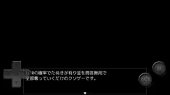 1/10の確率でたぬきに有り金全部奪われるゲーム iPhone image 4