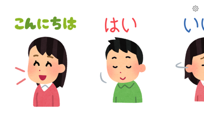 しゃべれる君 ことばサポート のスクリーンショット