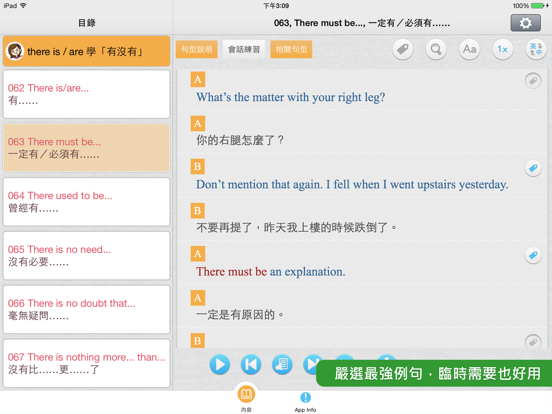 Screenshot #6 pour 勇敢開口說英語