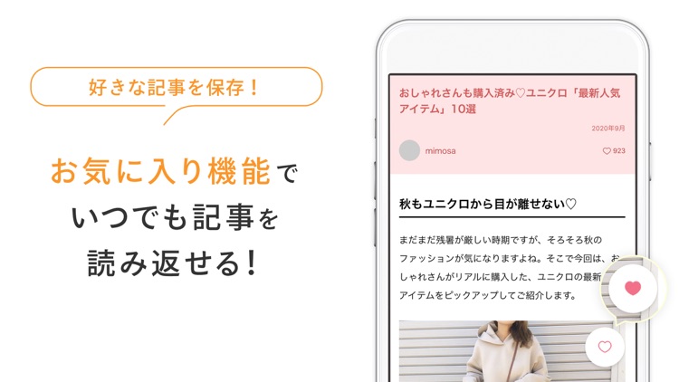 LOCARI(ロカリ)-オトナ女子の最新トレンドアプリ- screenshot-4