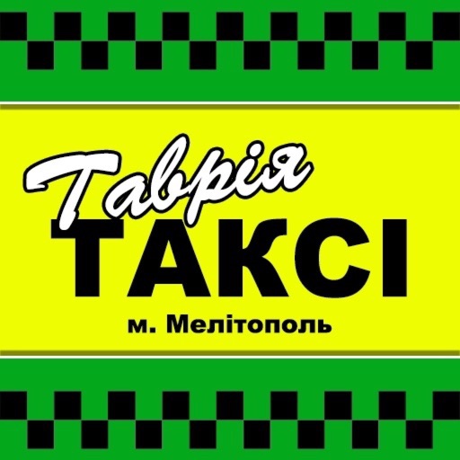 Такси 5700