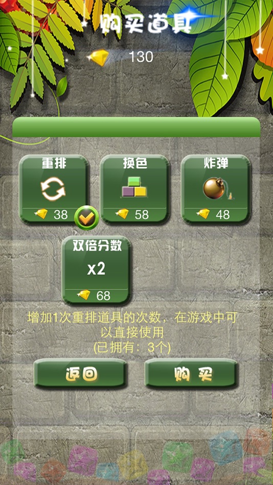 #4. 满天星星 - 值得畅玩!!! (iOS) 由: shun luo