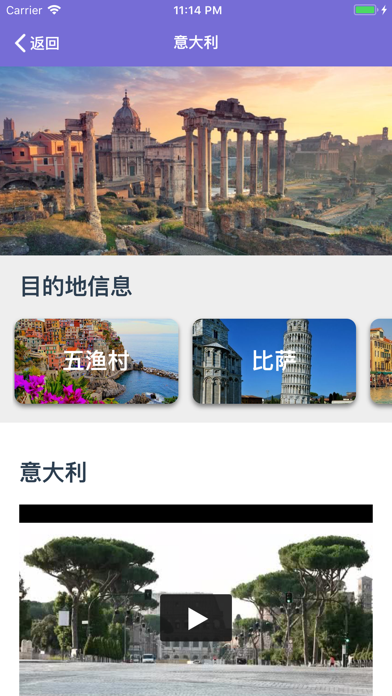 旅盒 iPhone screenshot