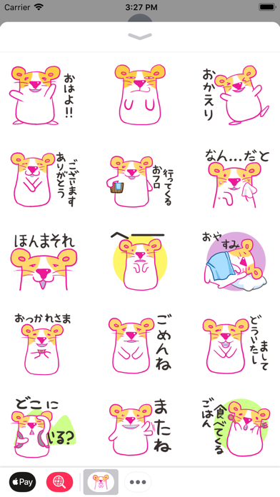 Melanie Sticker のスクリーンショット