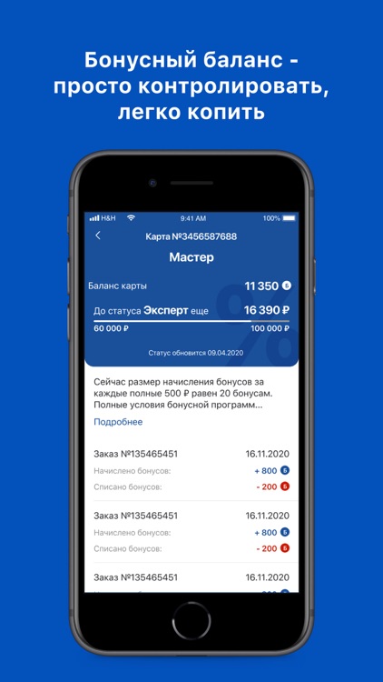 Первомастер screenshot-7