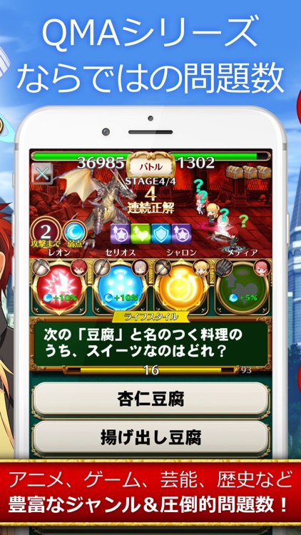 クイズマジックアカデミー ロストファンタリウム