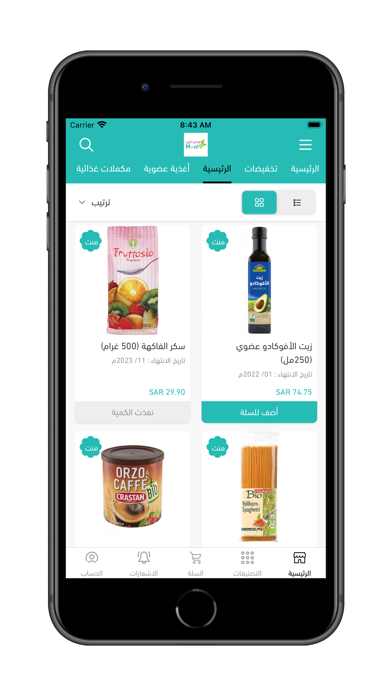 نوني ناين Noni9 Screenshot 4 - AppWisp.com نوني ناين Noni9 Screenshot 4 - AppWisp.com