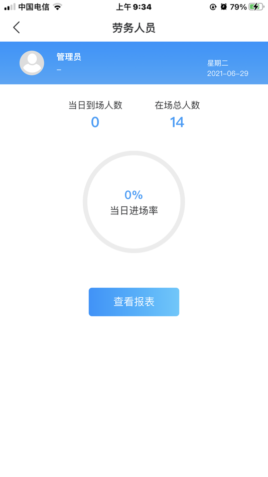 #5. 百舸考勤OA (iOS) 由: Hunan Jiaoke Tianyi Technology Co., Ltd.