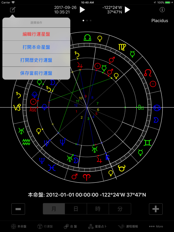 高吉占星专业版 - 流年运势运程全解析のおすすめ画像4