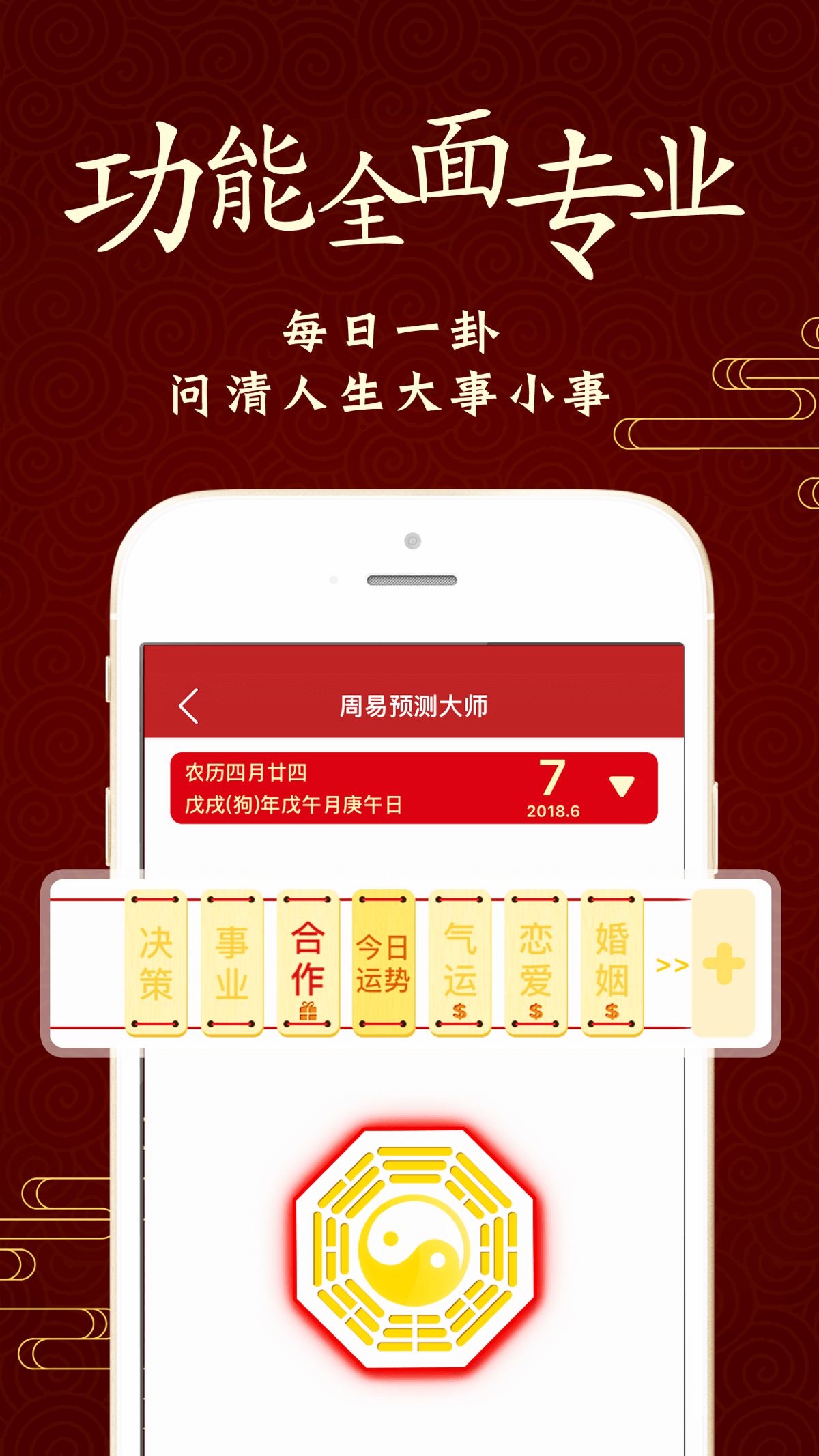 灵占天下算命免费版2025下载-灵占天下算命安卓版(灵占算命八字