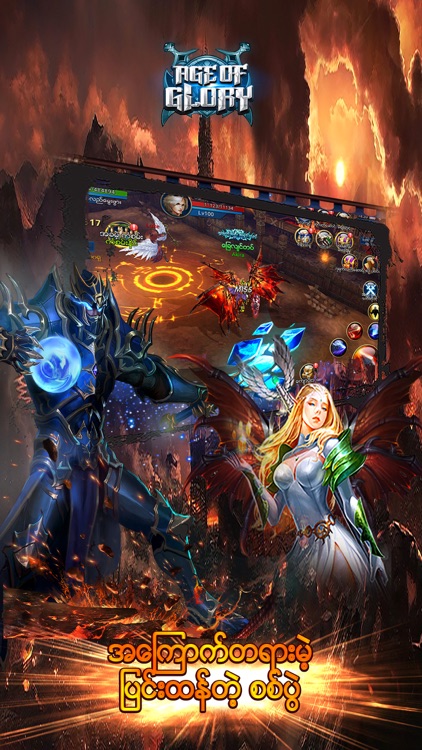 Age of Glory - Yarzawin Thuye screenshot-4