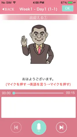 Game screenshot おもてなし英会話入門　おもてなしフレーズ総復習 apk