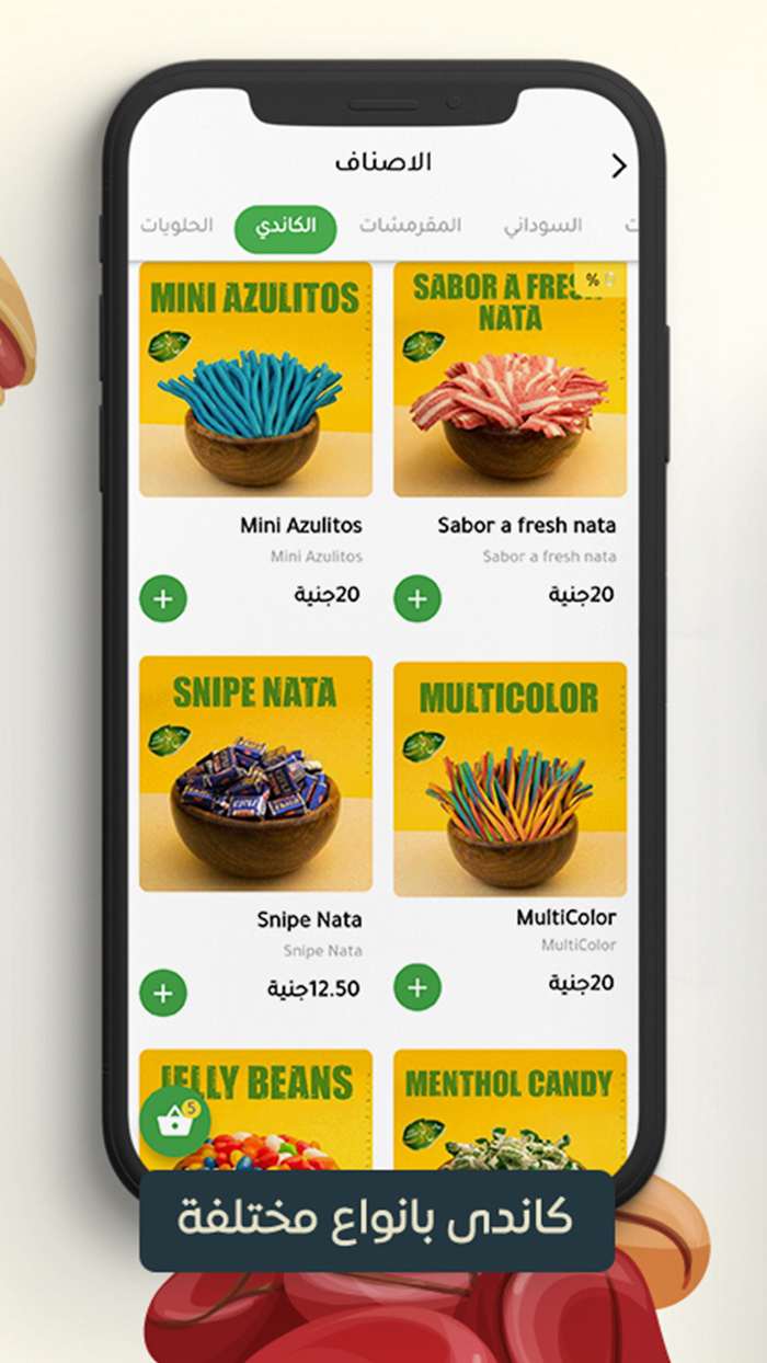 Tsaly Elhelw - تسالى الحلو