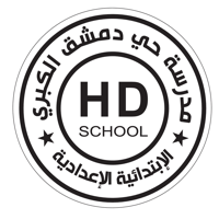 Hay Demashk Alkubra School