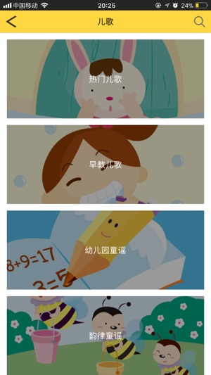 YOYO小童伴(圖3)-速報App
