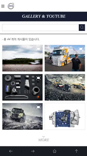 볼보트럭코리아 / Volvo Trucks Korea screenshot 3