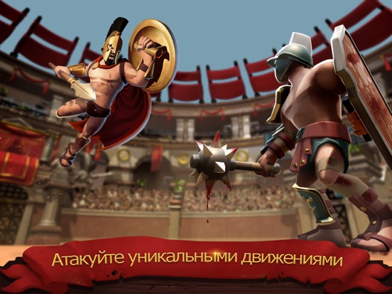 Gladiator Heroes доблестный бо на iPad