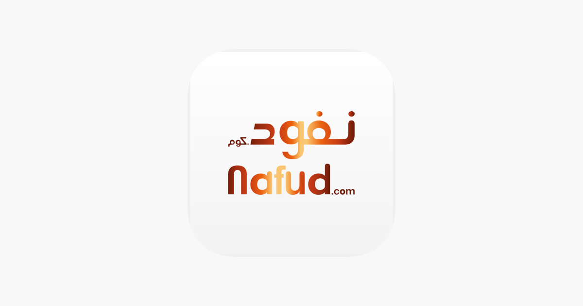 Nafud dans l'App Store