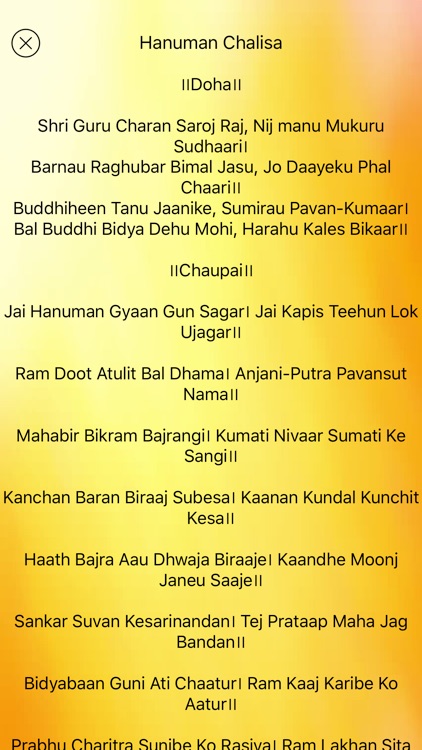Hanuman Chalisa -Jay Shree Ram screenshot-3