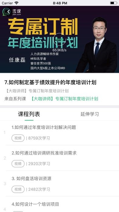 氢课 Screenshot