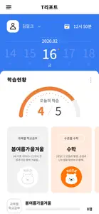 TSPOON(티스푼) screenshot #4 for iPhone