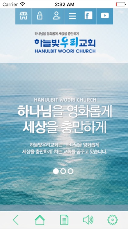 하늘빛우리교회