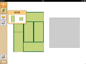 QB説明 ４年 面積 screenshot 2