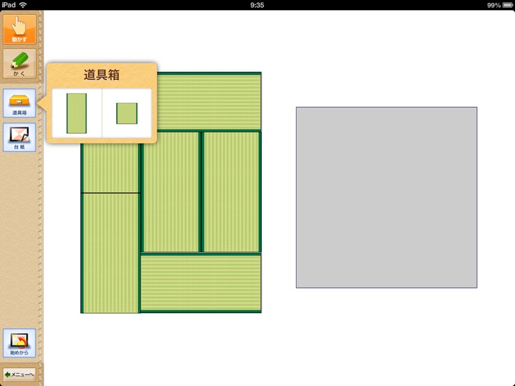 QB説明　４年　面積