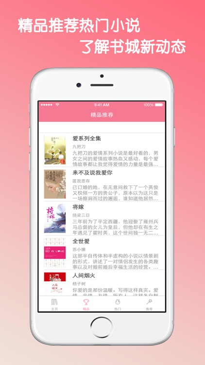 微微一笑很倾城经典言情小说