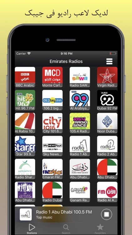 Emirates Radio