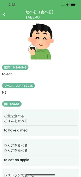 Game screenshot JLPT Vocabulary Dictionary apk