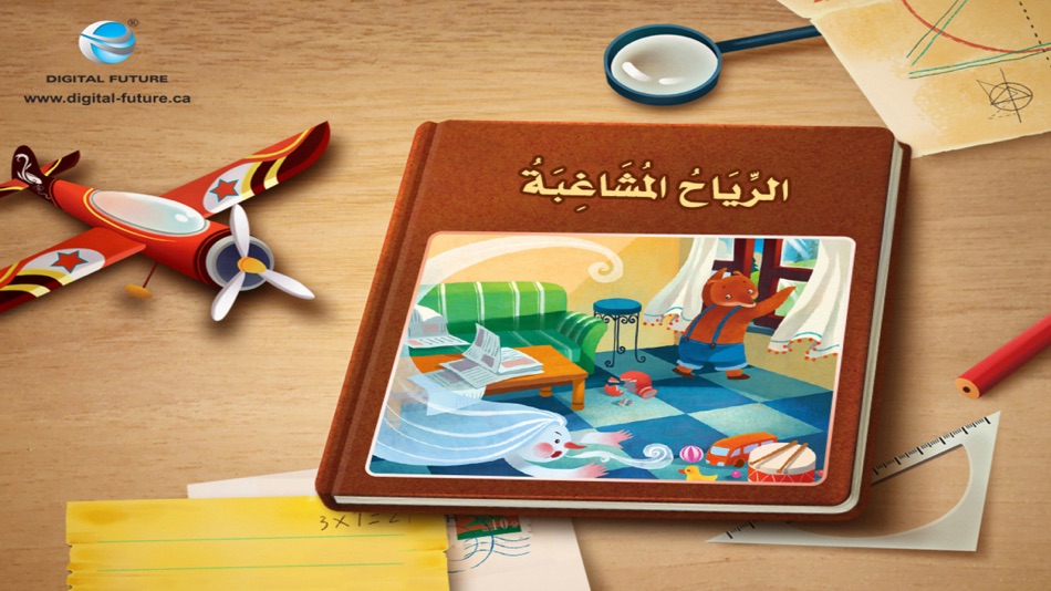 #1. الرياح المشاغبة (iOS) 由: Digital Future LTD