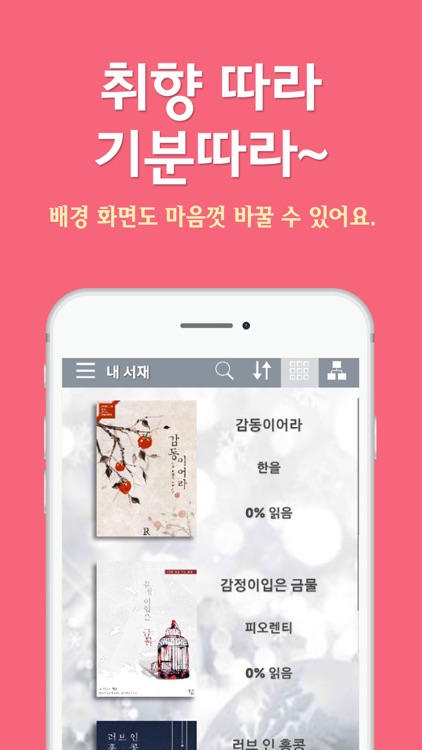 신영미디어 전자책 - SYBOOK eBook screenshot-3