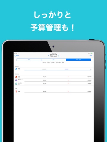 シンプル家計簿 Freely - 人気の家計簿（かけいぼ）のおすすめ画像5